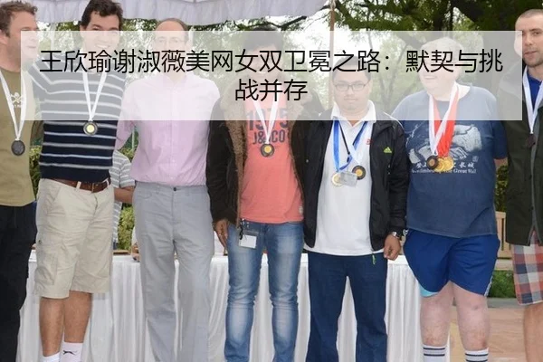 wang-xin-yu-xie-shu-wei-mei-wang-nv-shuang-wei-mian-zhi-lu-mo-qi-yu-tiao-zhan-bing-cun-3-388.jpg
