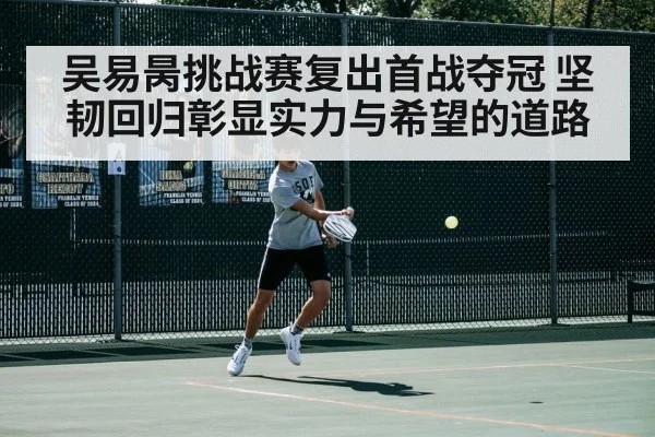 tennis match action