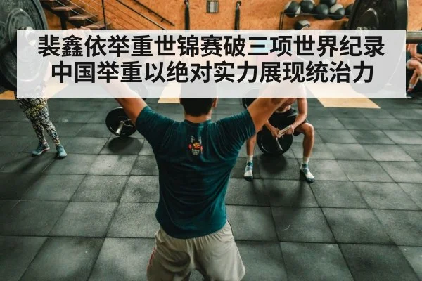 chinese weightlifting team