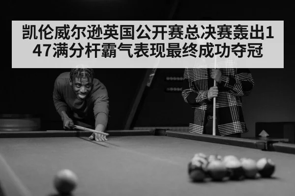 snooker player concentration